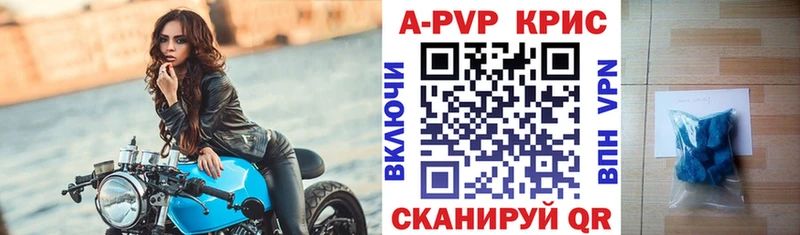 A-PVP кристаллы  MEGA   Мензелинск 
