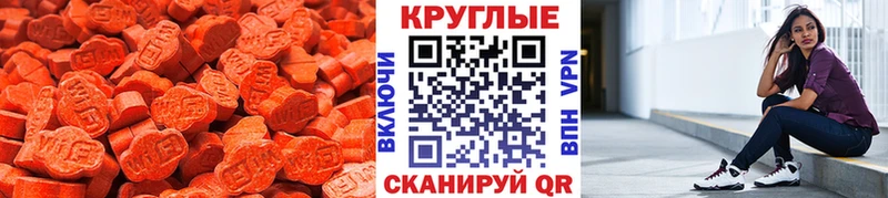 купить наркоту  Мензелинск  Ecstasy VHQ 
