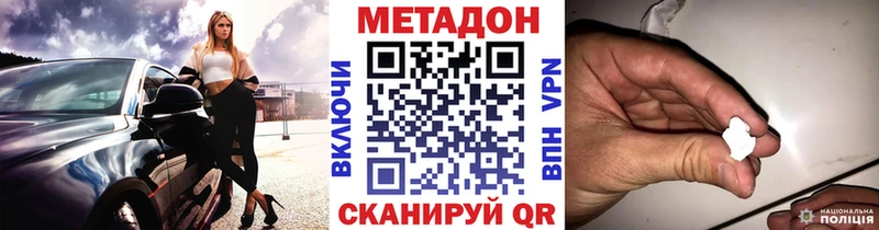 Метадон VHQ  Мензелинск 
